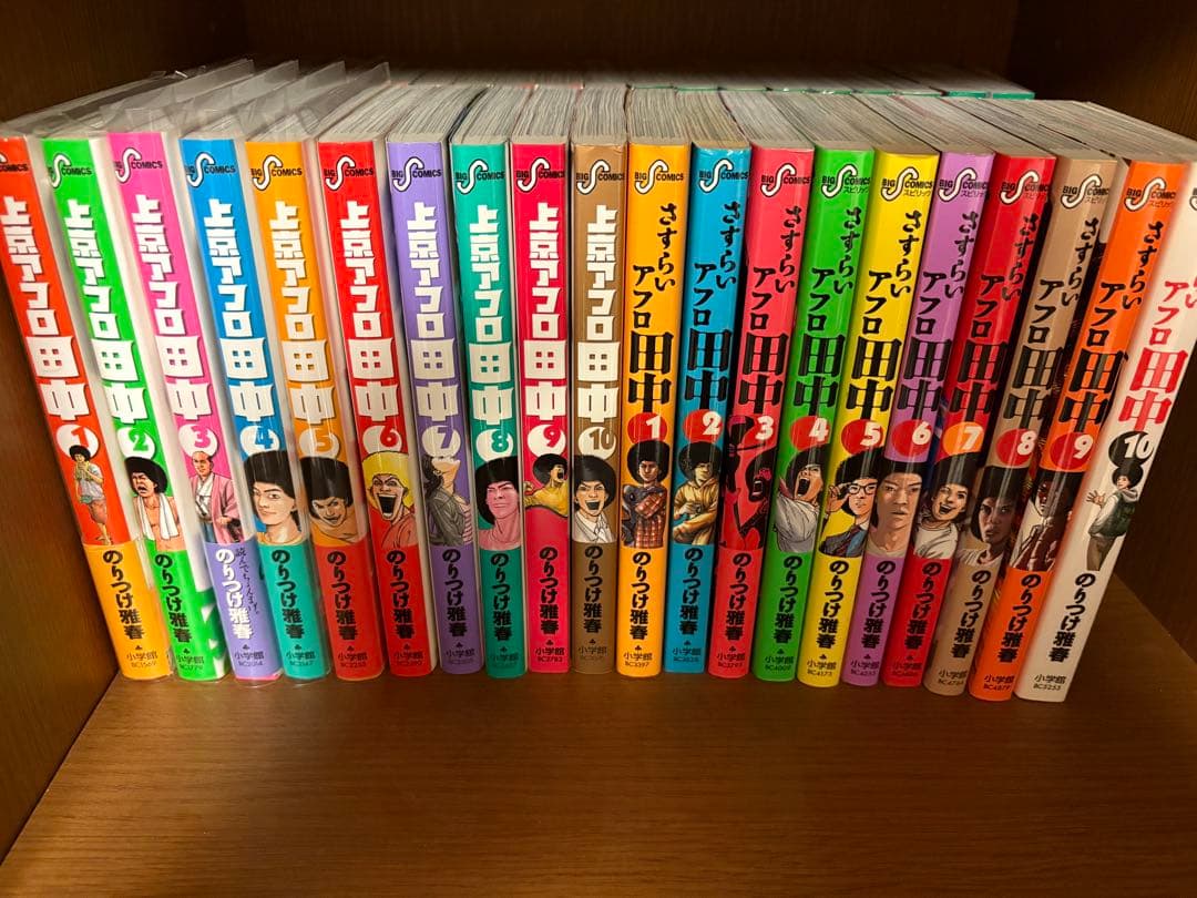 【最終値下げ】アフロ田中 シリーズ 全巻セット 映画DVDセット