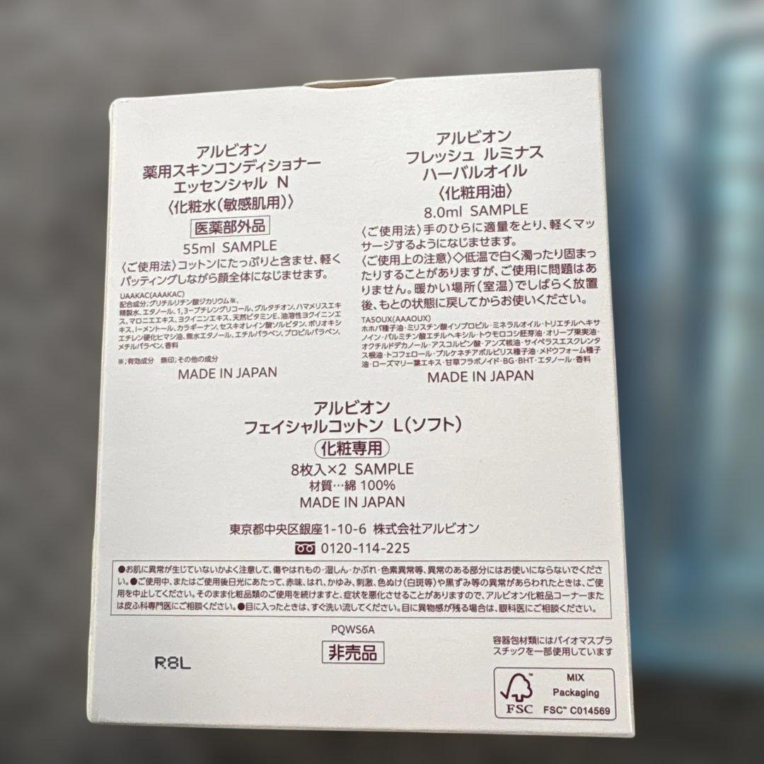 ALBION アルビオン　エクラフチュールt 60キット