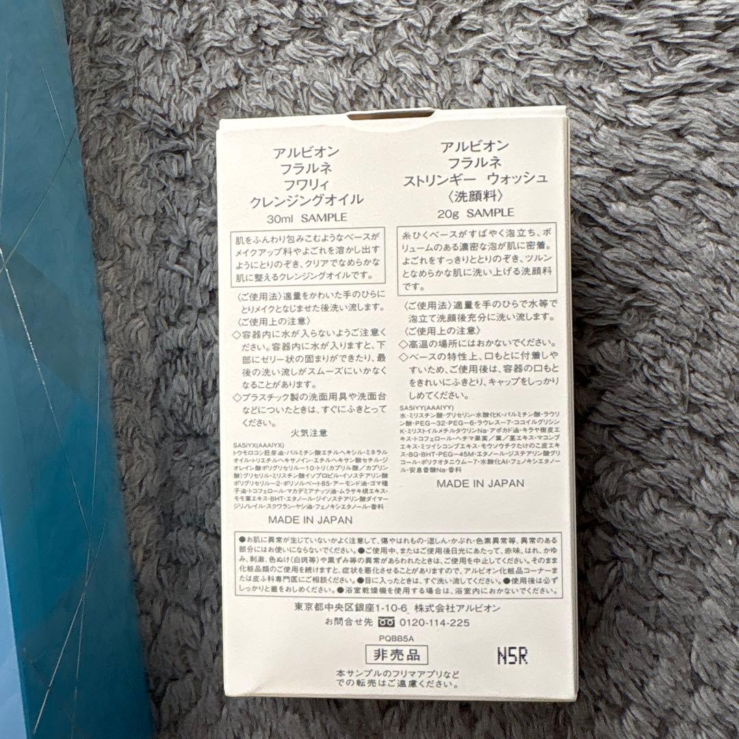 ALBION アルビオン　エクラフチュールt 60キット