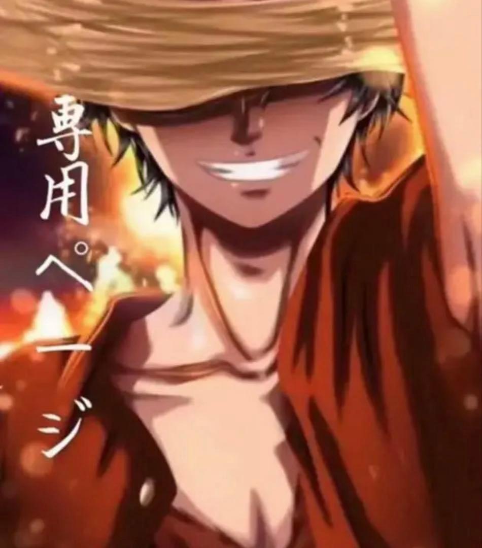 専用のページ￼