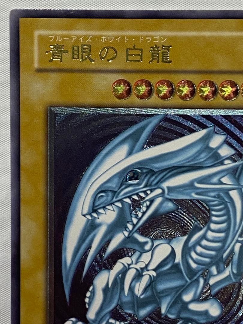 青眼の白龍　SM-51 レリーフ　初期 遊戯王カード