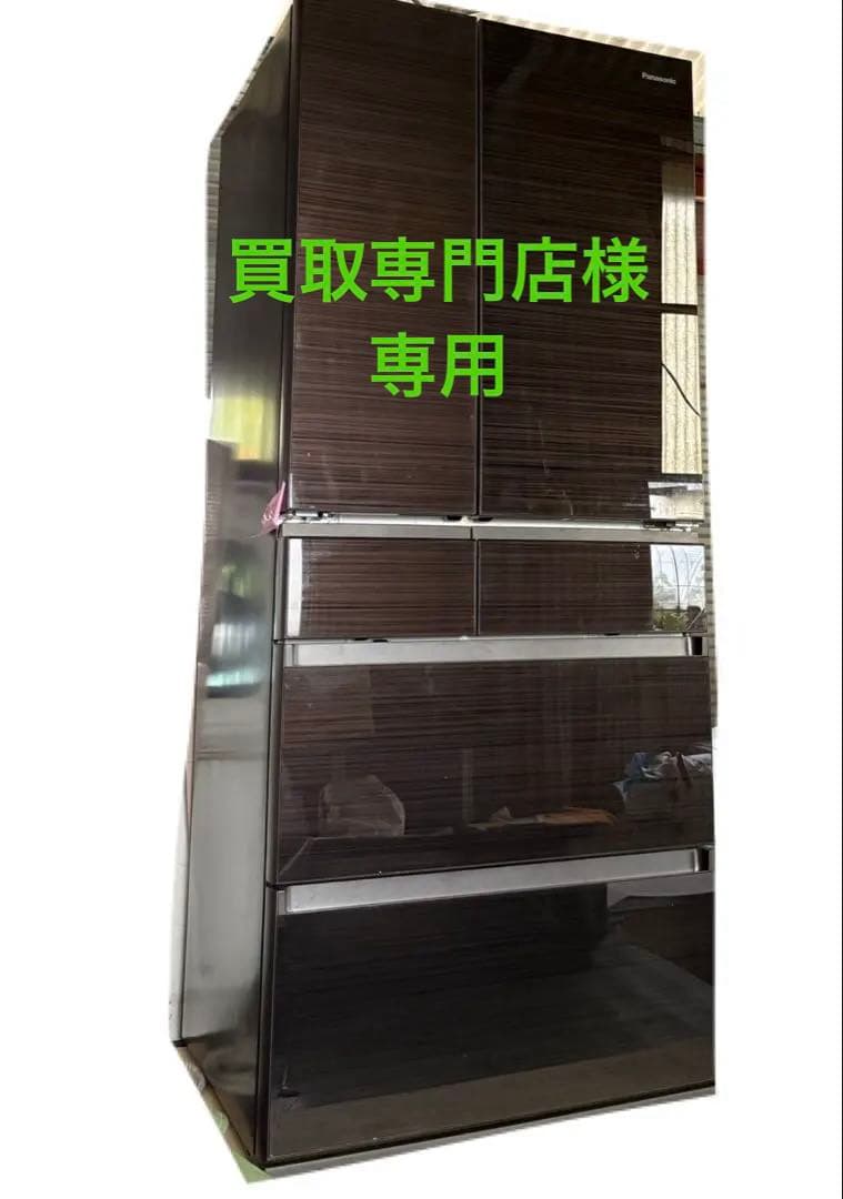 Panasonic NR-F655HPX-TB 冷蔵庫 650L