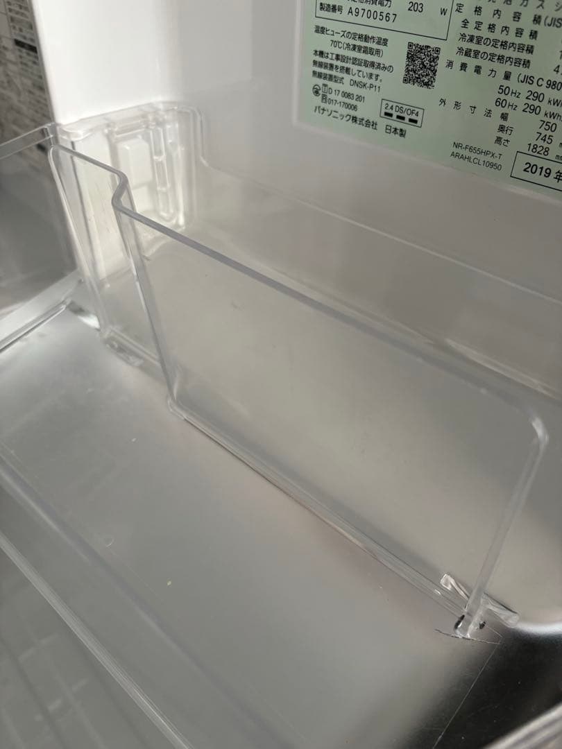 Panasonic NR-F655HPX-TB 冷蔵庫 650L