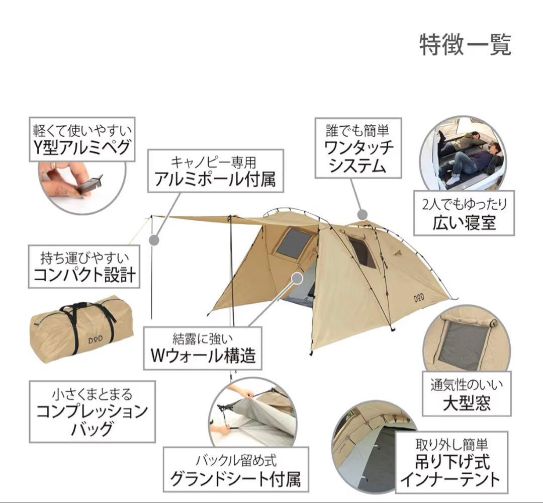 DOD(ディーオーディー) ライダーズタンデムテント 2-3人用