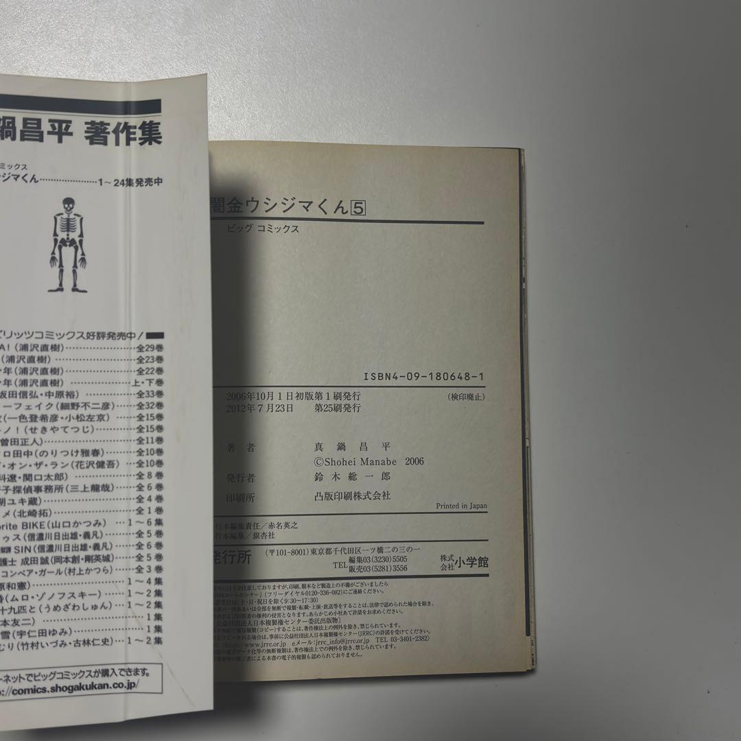 闇金ウシジマくん ウシジマくん 真鍋昌平 全巻セット 全46巻