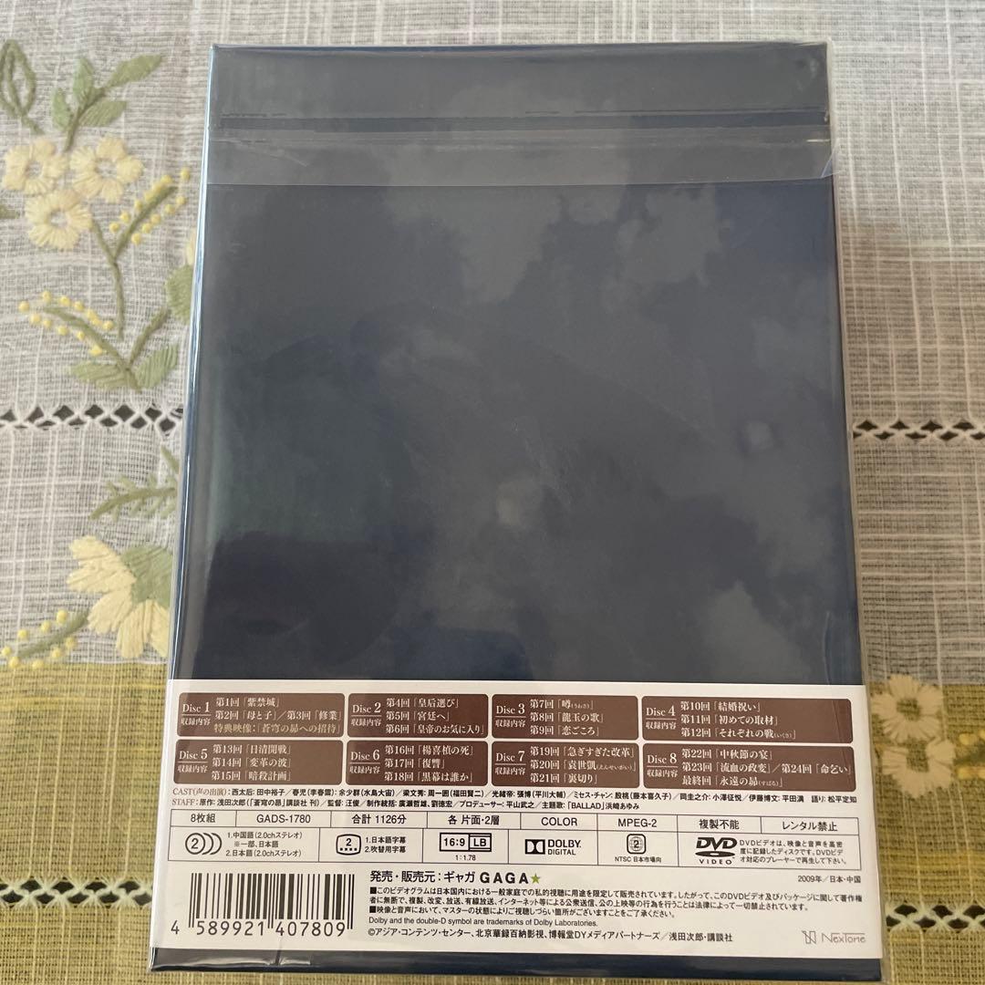 新品未開封　蒼穹の昴 DVD-BOX〈8枚組〉