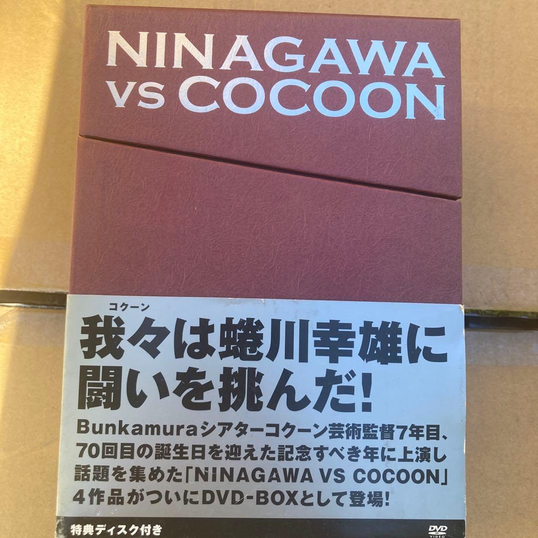 見本品　NINAGAWA VS COCOON DVD-BOX