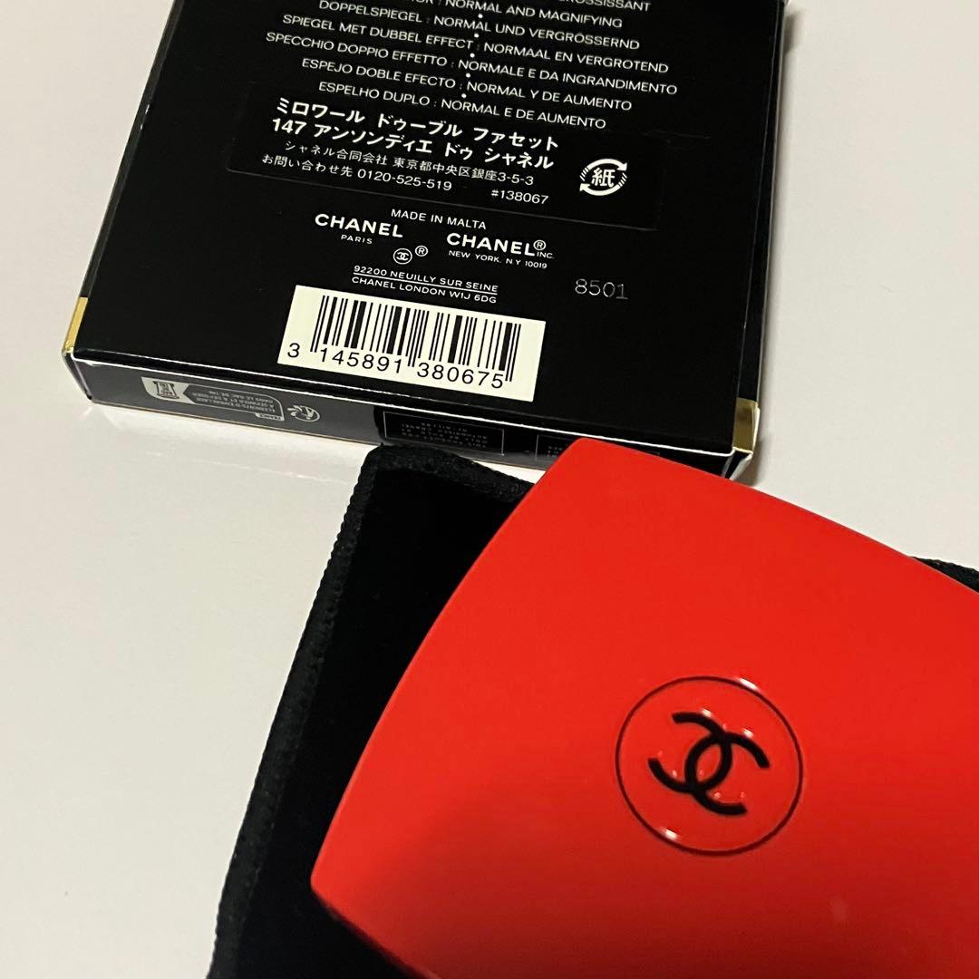 シャネル ミラー カラーコード オンライン限定カラー 147 アンソンディエ