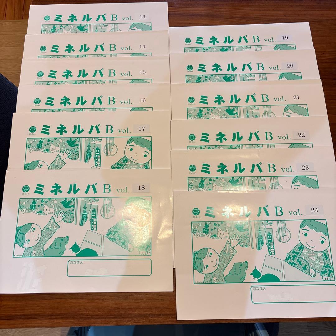 チャイルドアイズ　ミネルバB 緑テキスト13-24 小学校受験