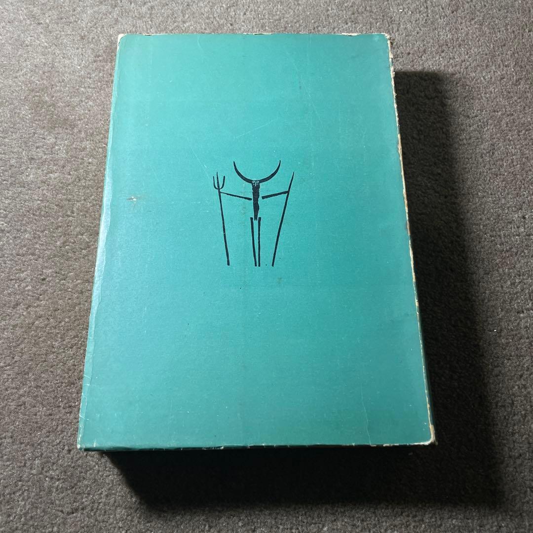 CARYBE AS SETE PORTAS DA BAHIA ブラジル絵画 画集