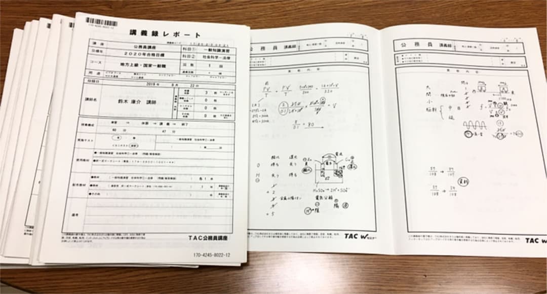 TAC 公務員試験対策テキスト【過去問・予想問題集付き】