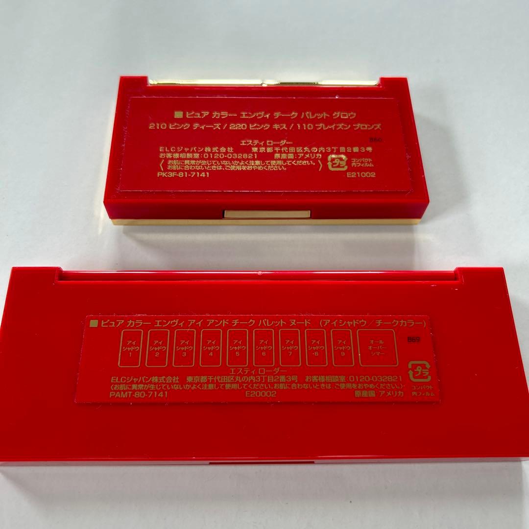 エスティローダー メイクアップ コレクション 2020 新品・未使用 10点