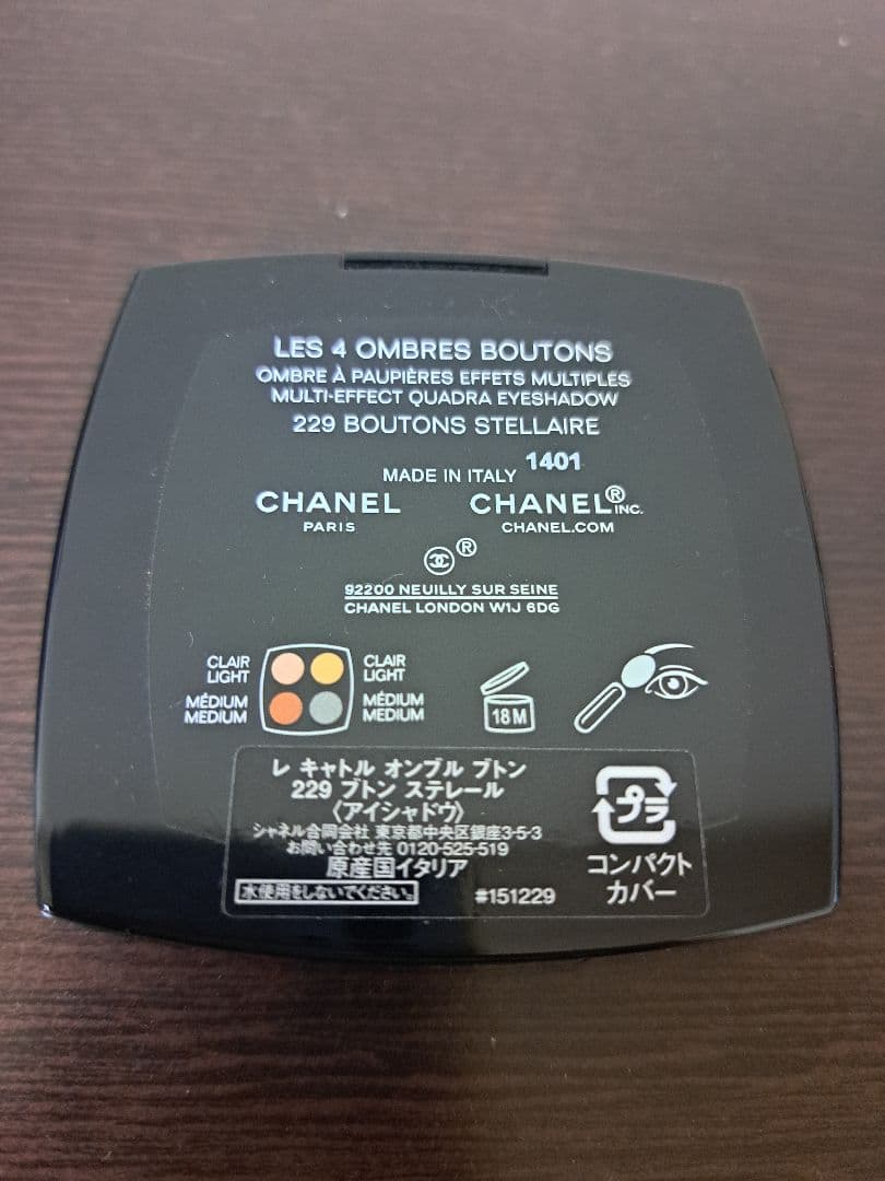 CHANEL レ キャトル オンブル ブトン 229 ブトン ステレール