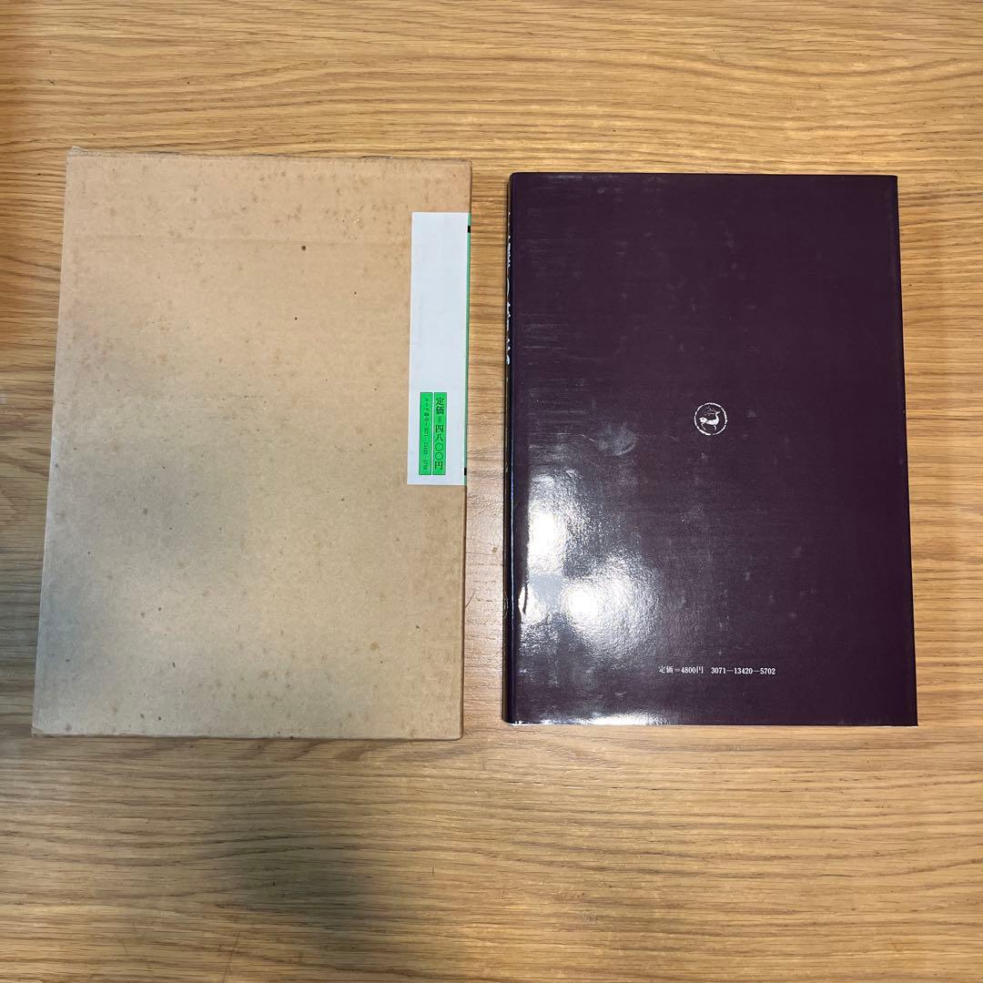 王蟲の書法 4巻セット　古書　書道