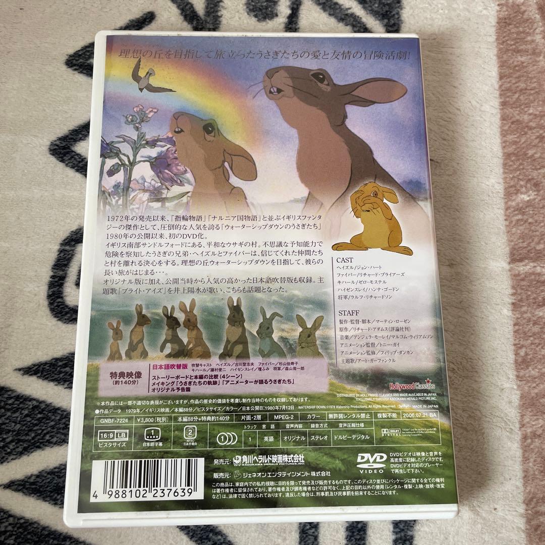 ウォーターシップダウンのうさぎたち コレクターズ・エディション('78英)