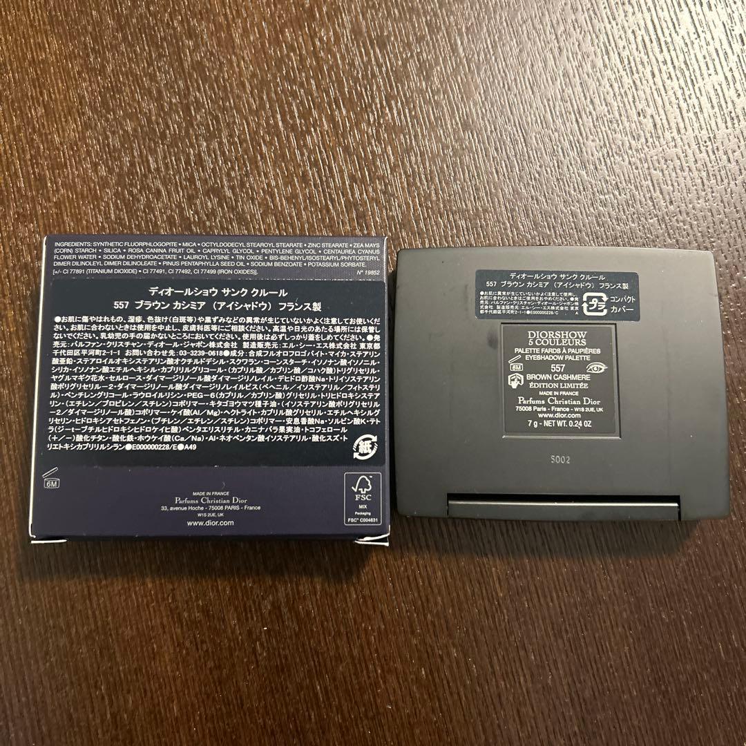 Dior　ショウ サンク クルール / 557 ブラウン カシミア2025限定品