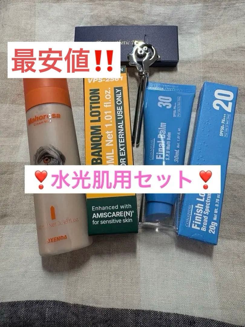 【韓国正規品】VQMローション&ファイナルバーム&フィニッシュローション&ミスト