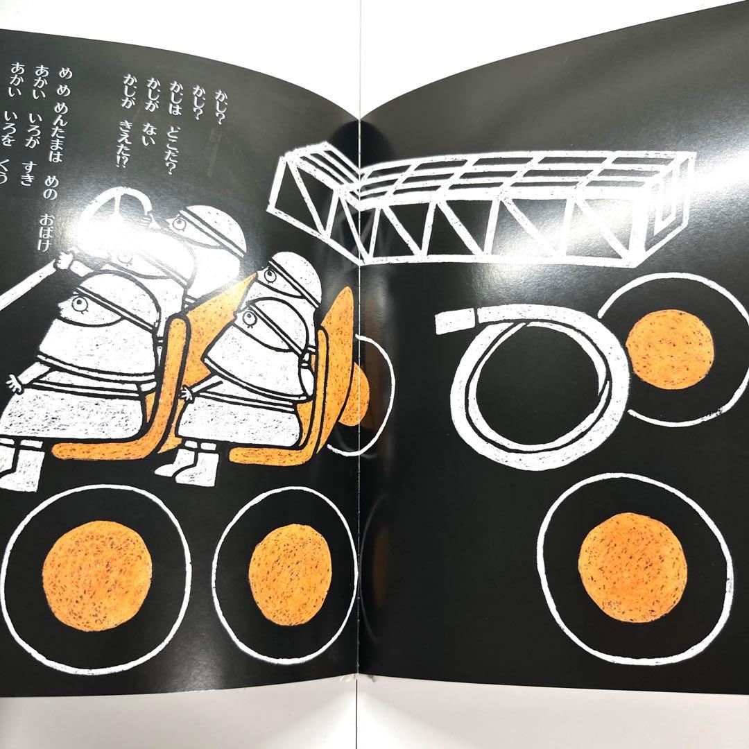 【2点購入150円引】めめめんたま　西郷竹彦 / 樋口智子