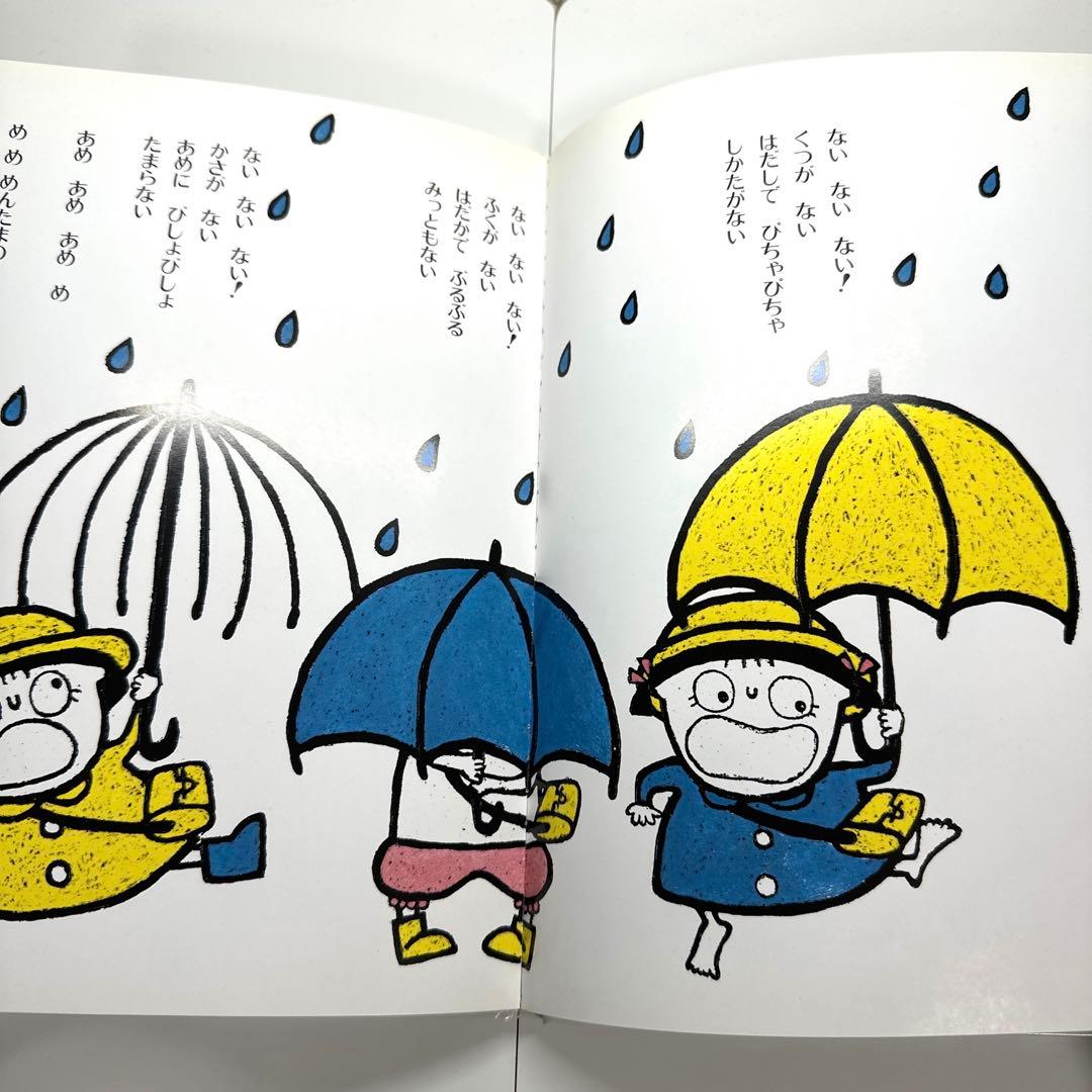 【2点購入150円引】めめめんたま　西郷竹彦 / 樋口智子