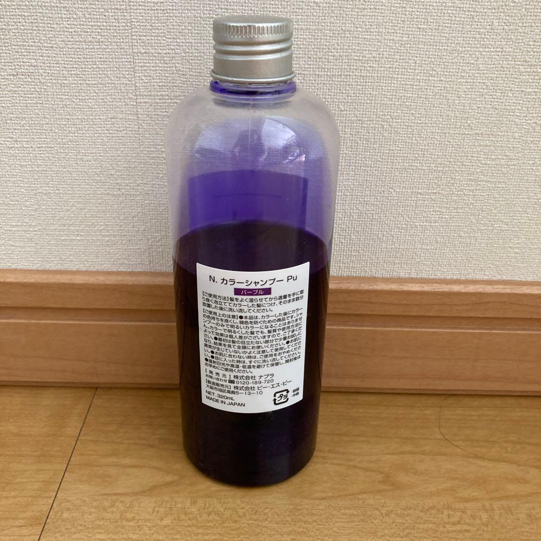 N.カラーシャンプー