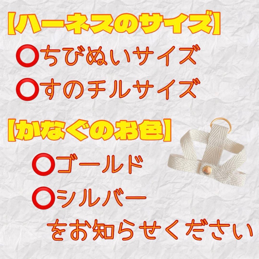 《単品ハーネス》ちびぬい・すのチル・はぴぬい紛失防止ハーネス