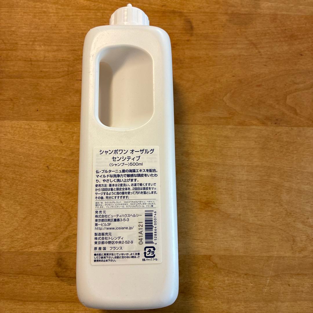 JOSIANE LAURE シャンプーオーザルグ