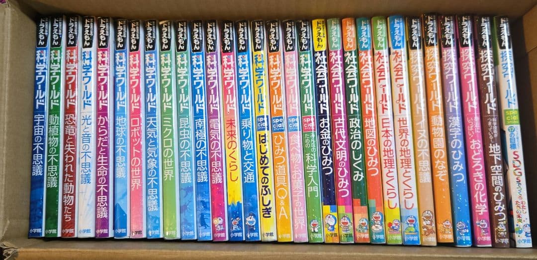 ドラえもん　科学ワールド/社会ワールド/探究ワールド　30冊