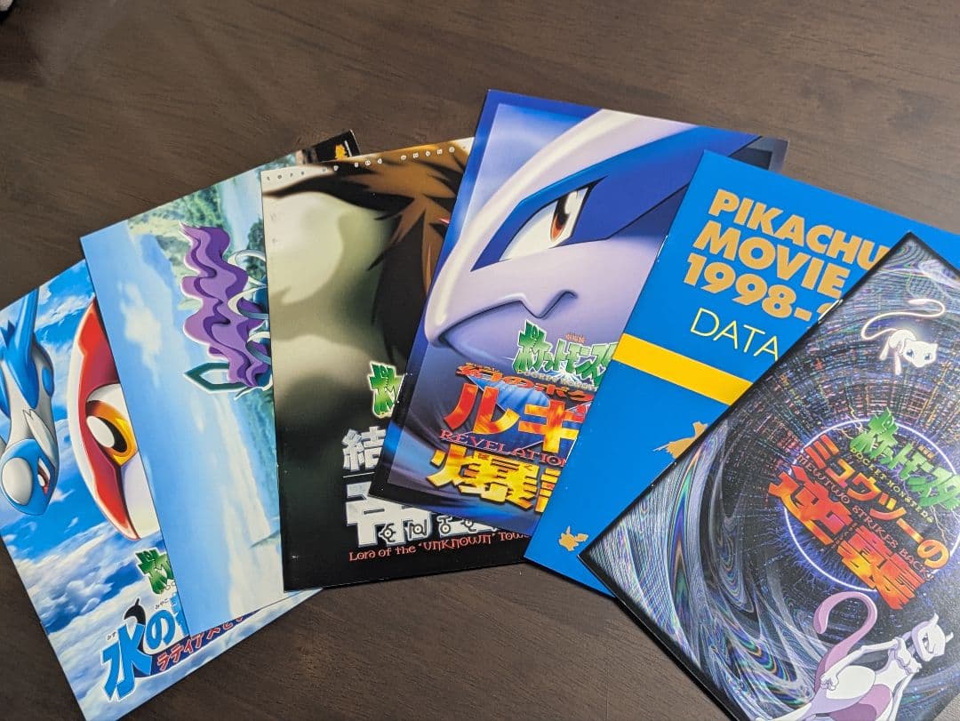 劇場版 ポケットモンスター PIKACHU THE MOVIE BOX セット