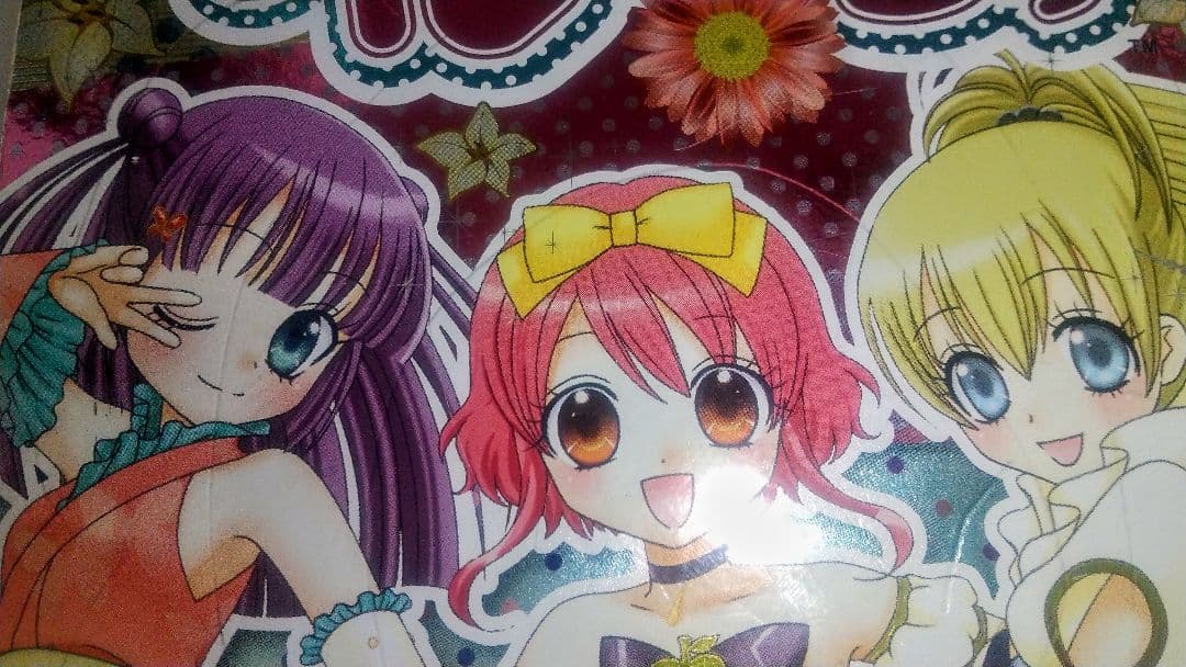 激レア本 当時物 絵本 リルぷりっ テレビ超ひゃっか＋ ぷぷぷブックス セット