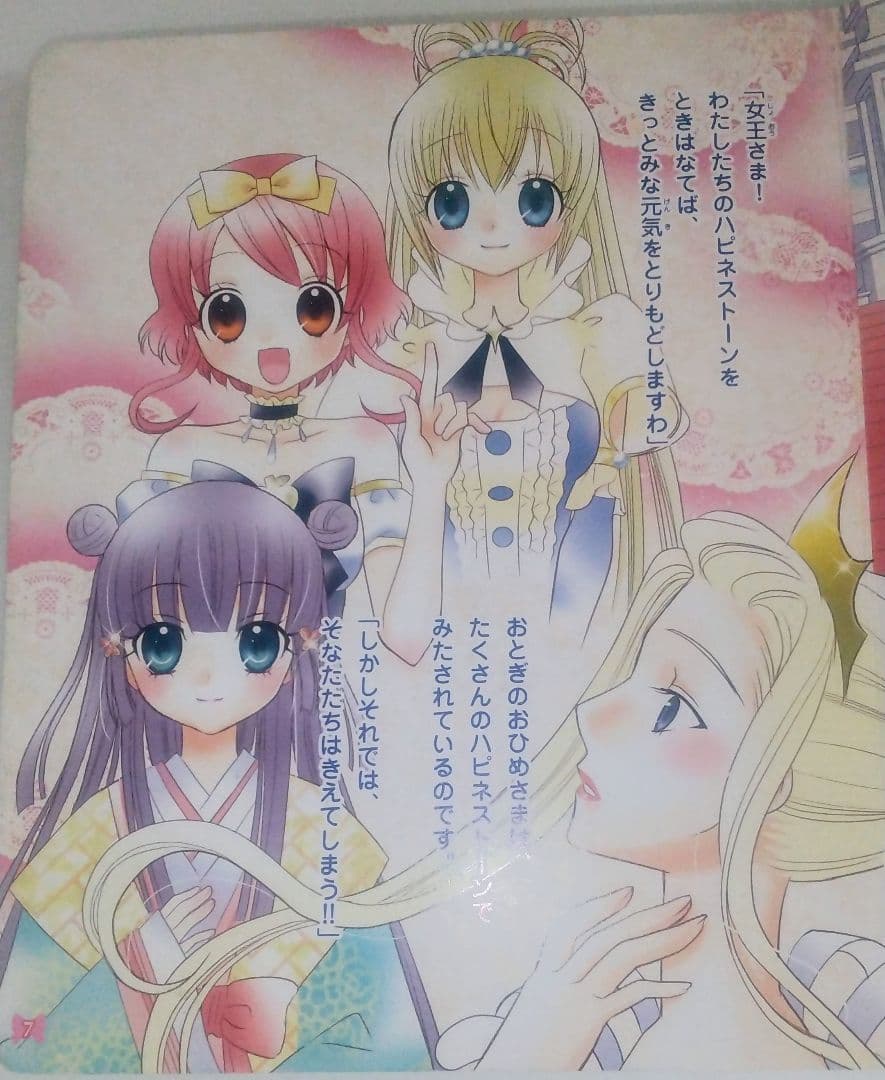 激レア本 当時物 絵本 リルぷりっ テレビ超ひゃっか＋ ぷぷぷブックス セット