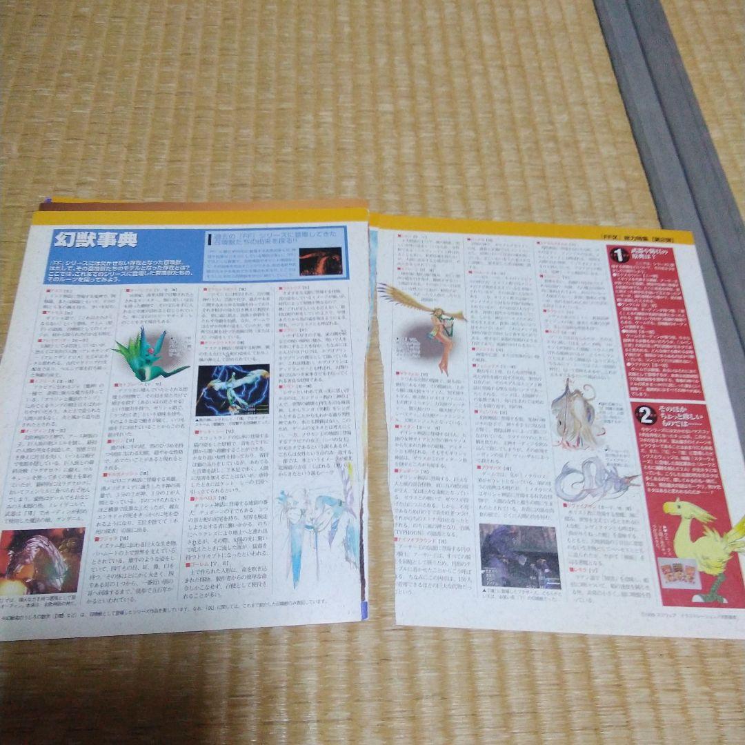 ファイナルファンタジーアートミュージアム　フルコンプーリート