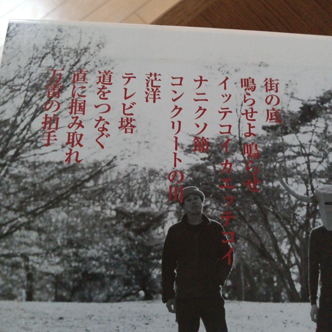 eastern youth ボトムオブザワールド