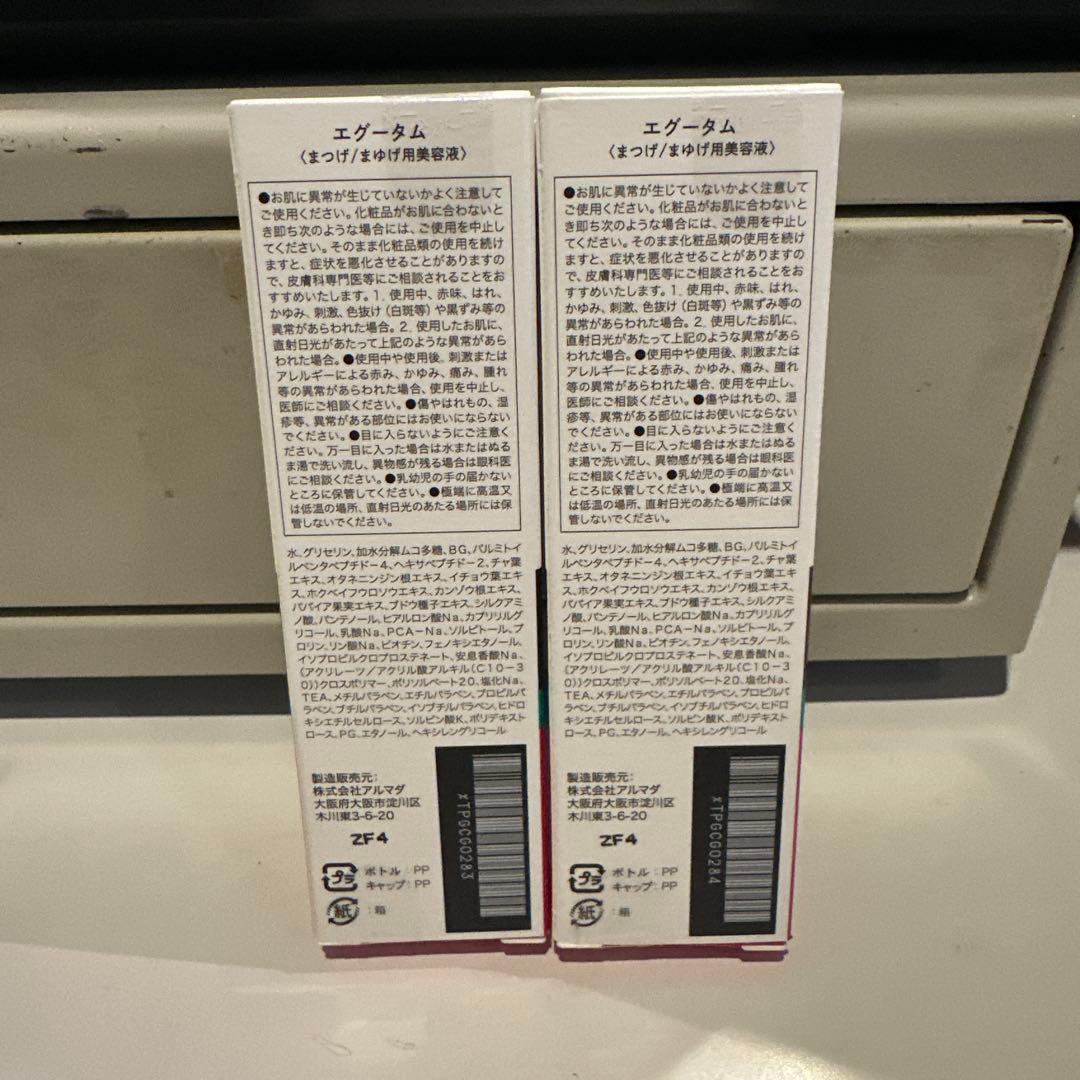 EGUTAM まつ毛美容液★正規品