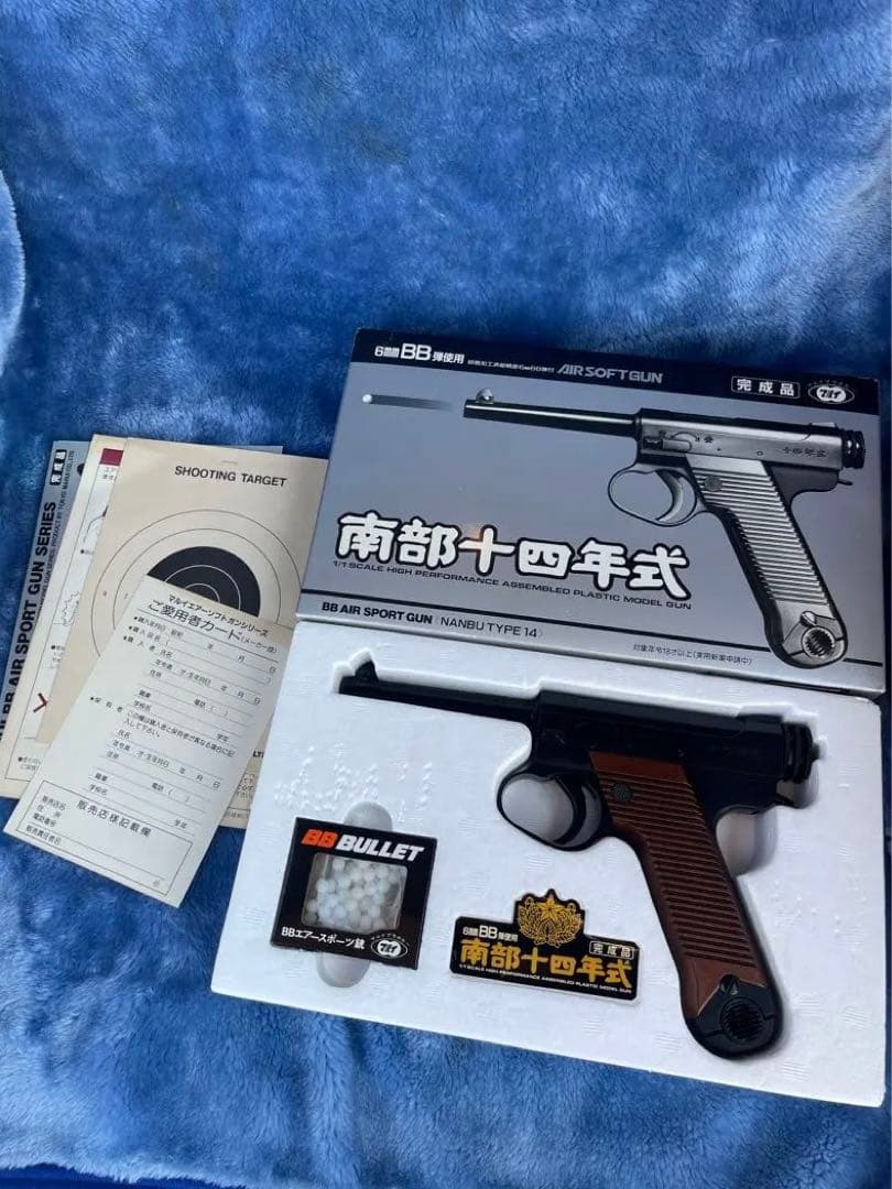 ほぼ新品　東京マルイ 南部十四年式拳銃 エアガン 南部14年式