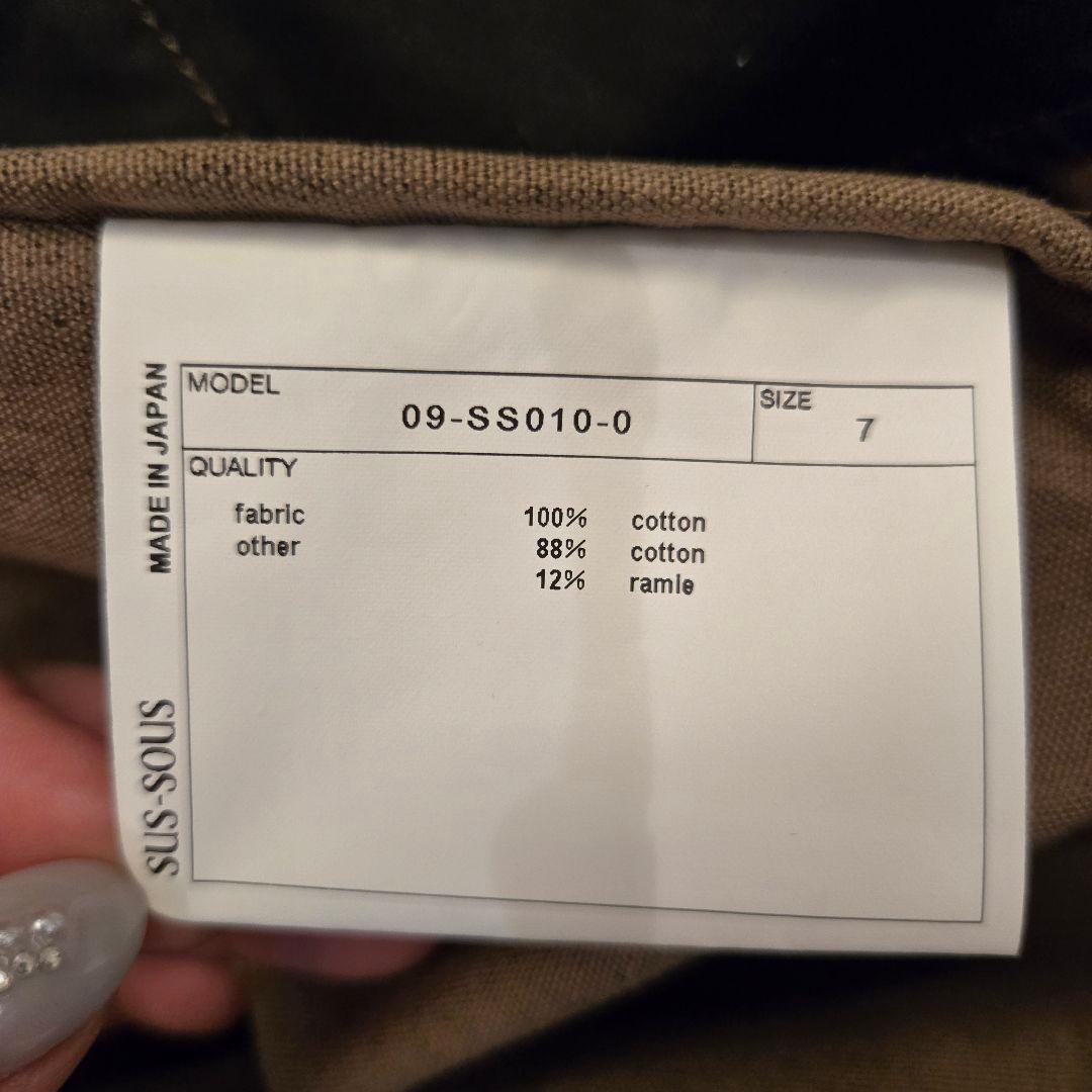 SUS-SOUS 定番MK-0 初期限定型パンツ サイズNo.7