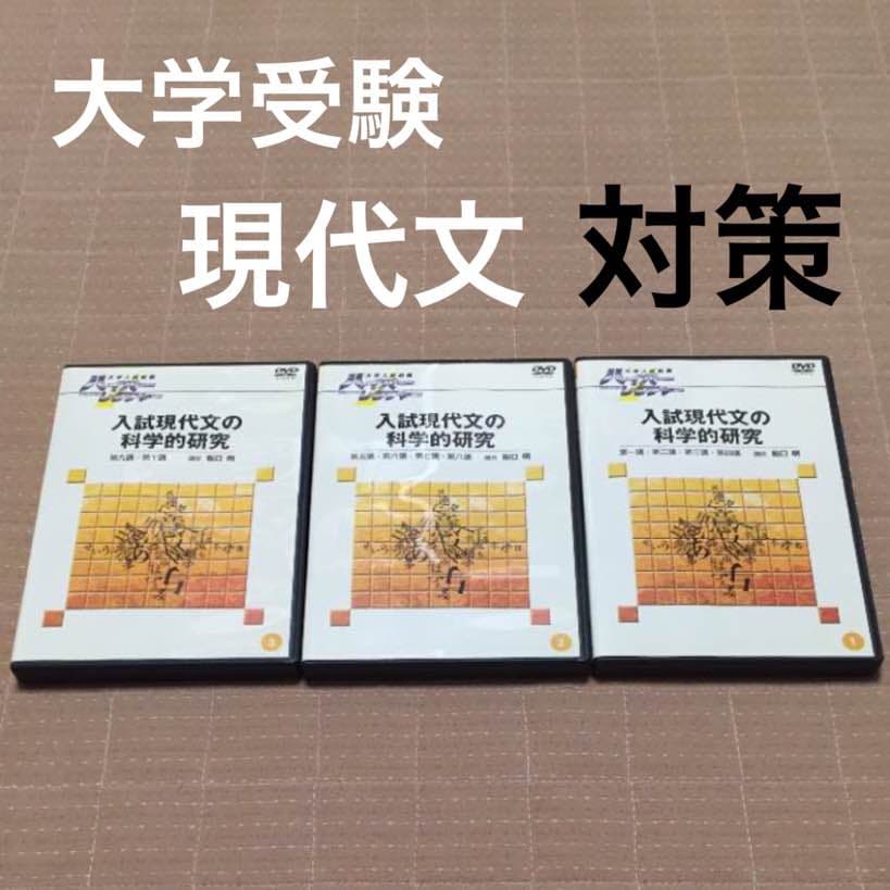 【入試現代文の科学的研究】大学入試制覇 ハイパーレクチャー