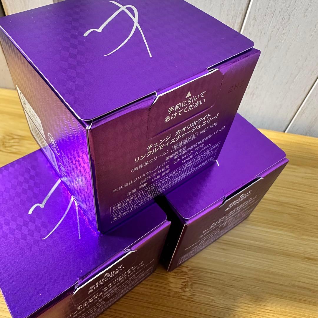 カオリホワイト リンクルモイスチャージュエリーⅠ 美容液クリーム 50g x3箱