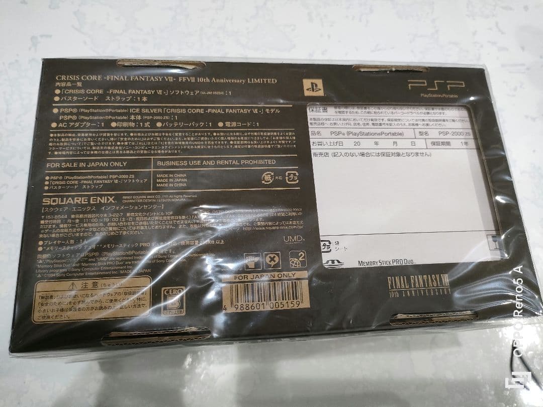 完全新品 PSP 本体 FF7 ファイナルファンタジー クライシスコア