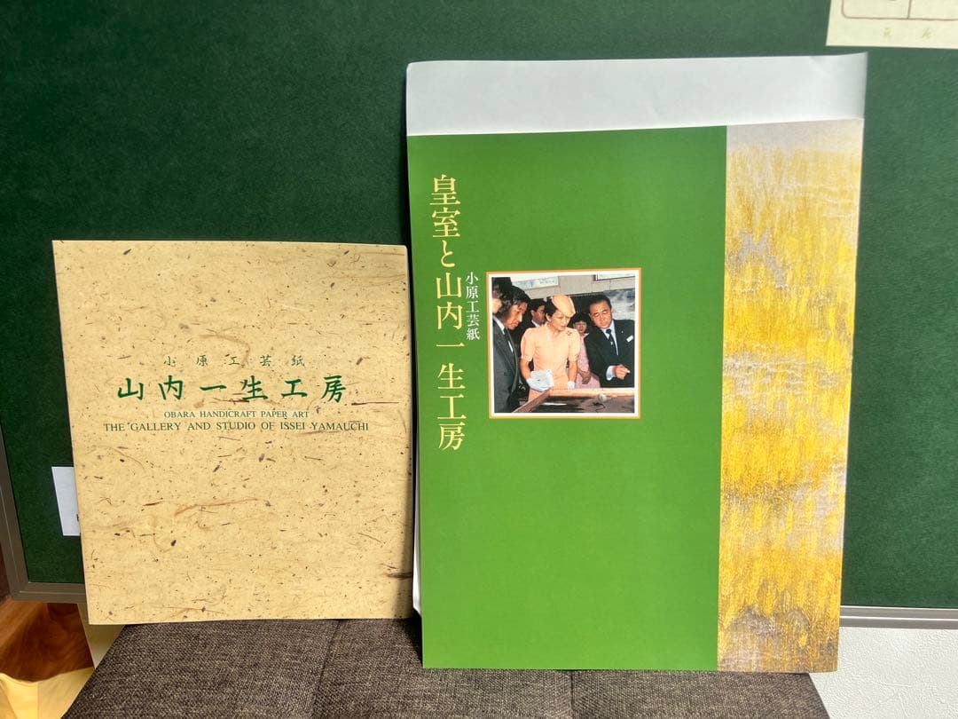 和紙工芸 小原和紙 山内一生工房鶴 富士山芸術 絵画未使用