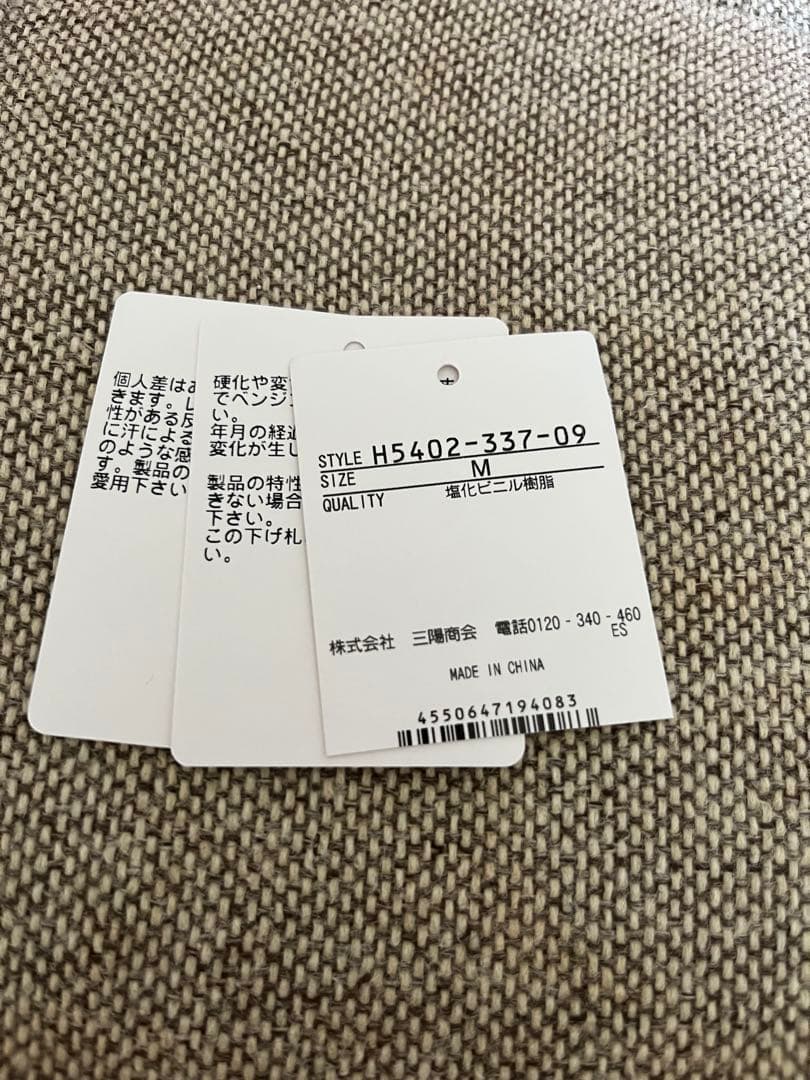 【MACKINTOSH PHILOSOPHY】レインブーツ