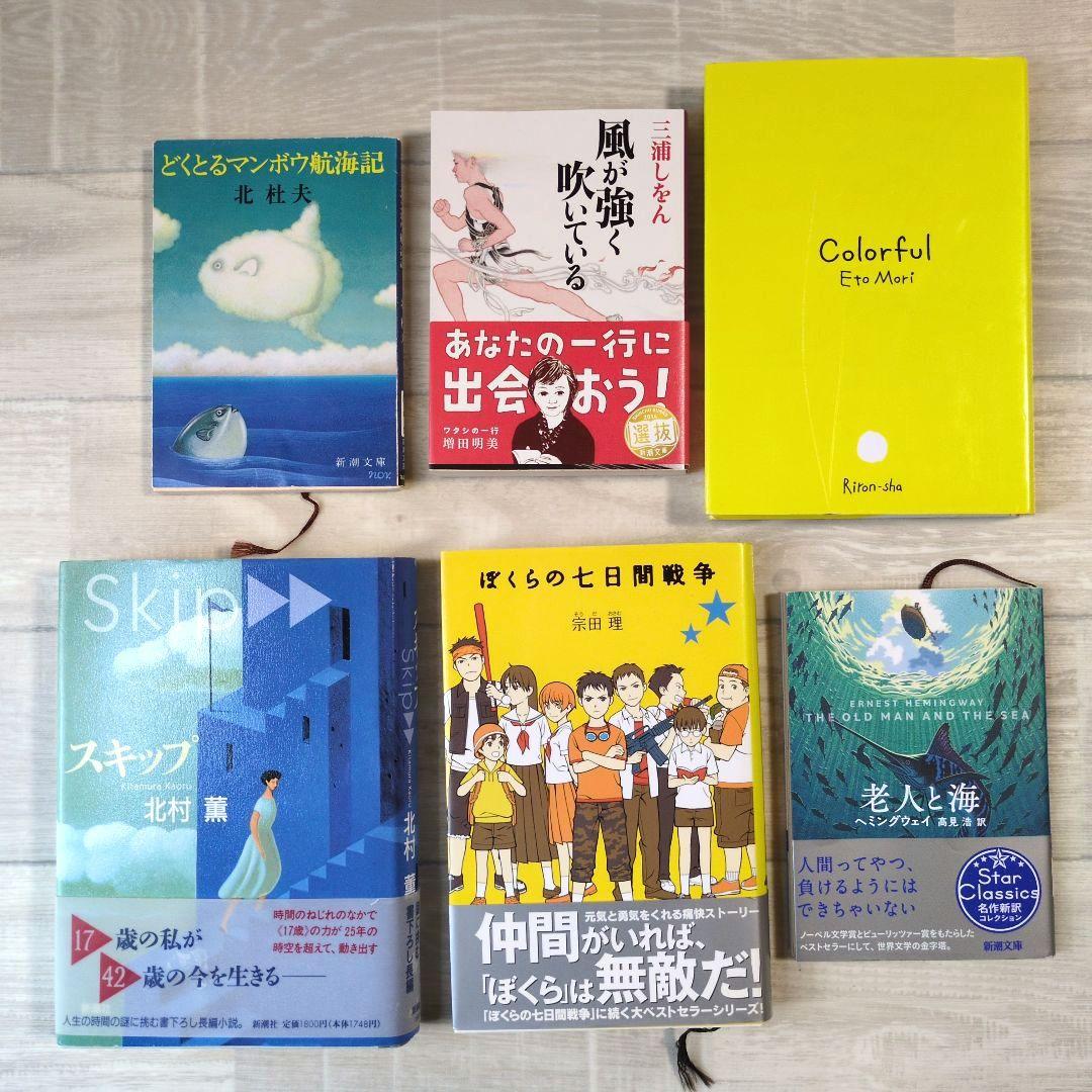 ★公文推薦図書 H＆I (関連図書を含む) 児童書セット45冊 ★2025年度版