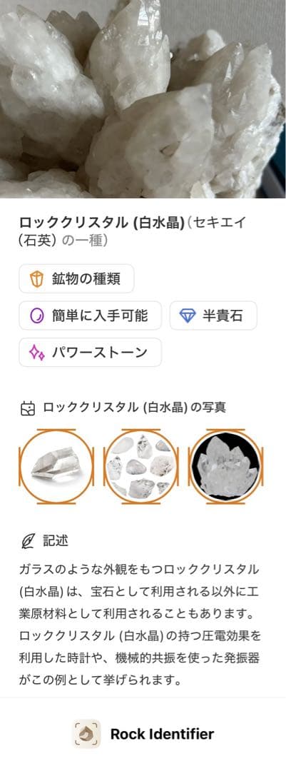 水晶クラスター　白水晶　原石　天然石【特大　約21kg】