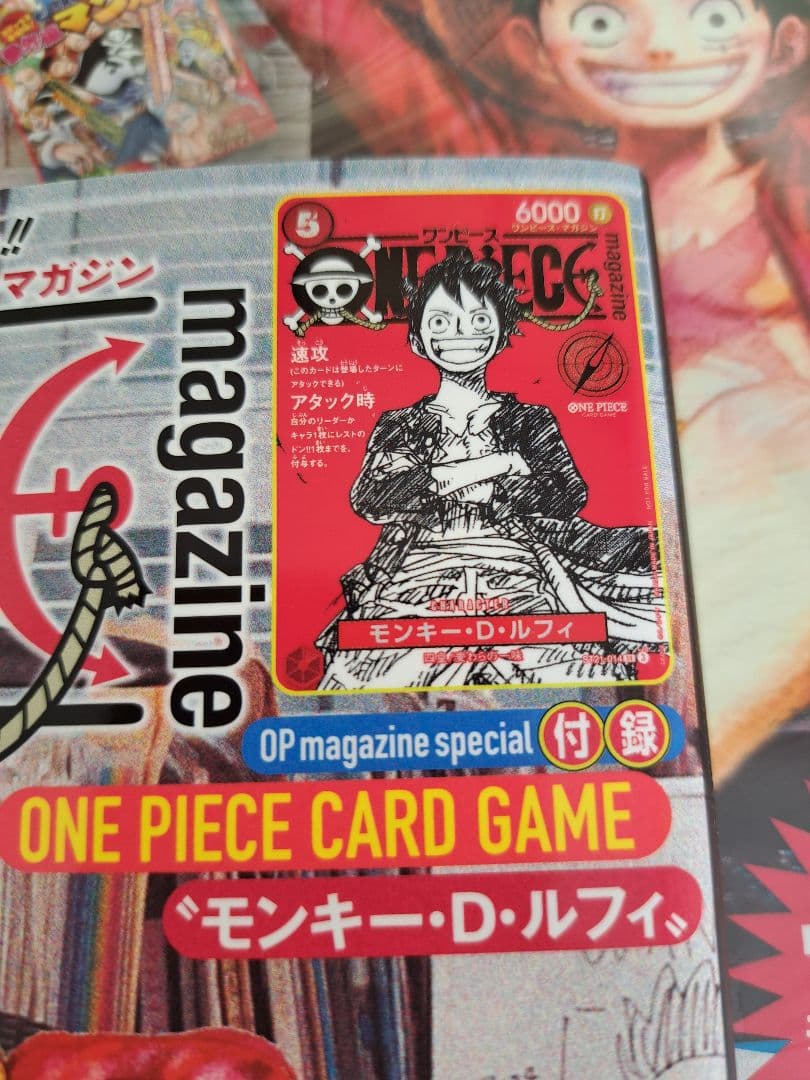 ワンピースマガジン20号 付録付き　5冊　ルフィ プロモカードつき