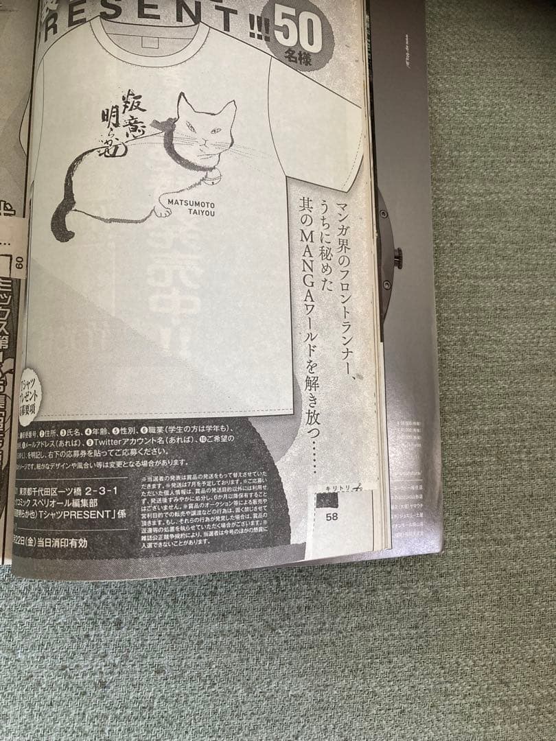 ビックコミックスペリオール11号 2020年5月22日号