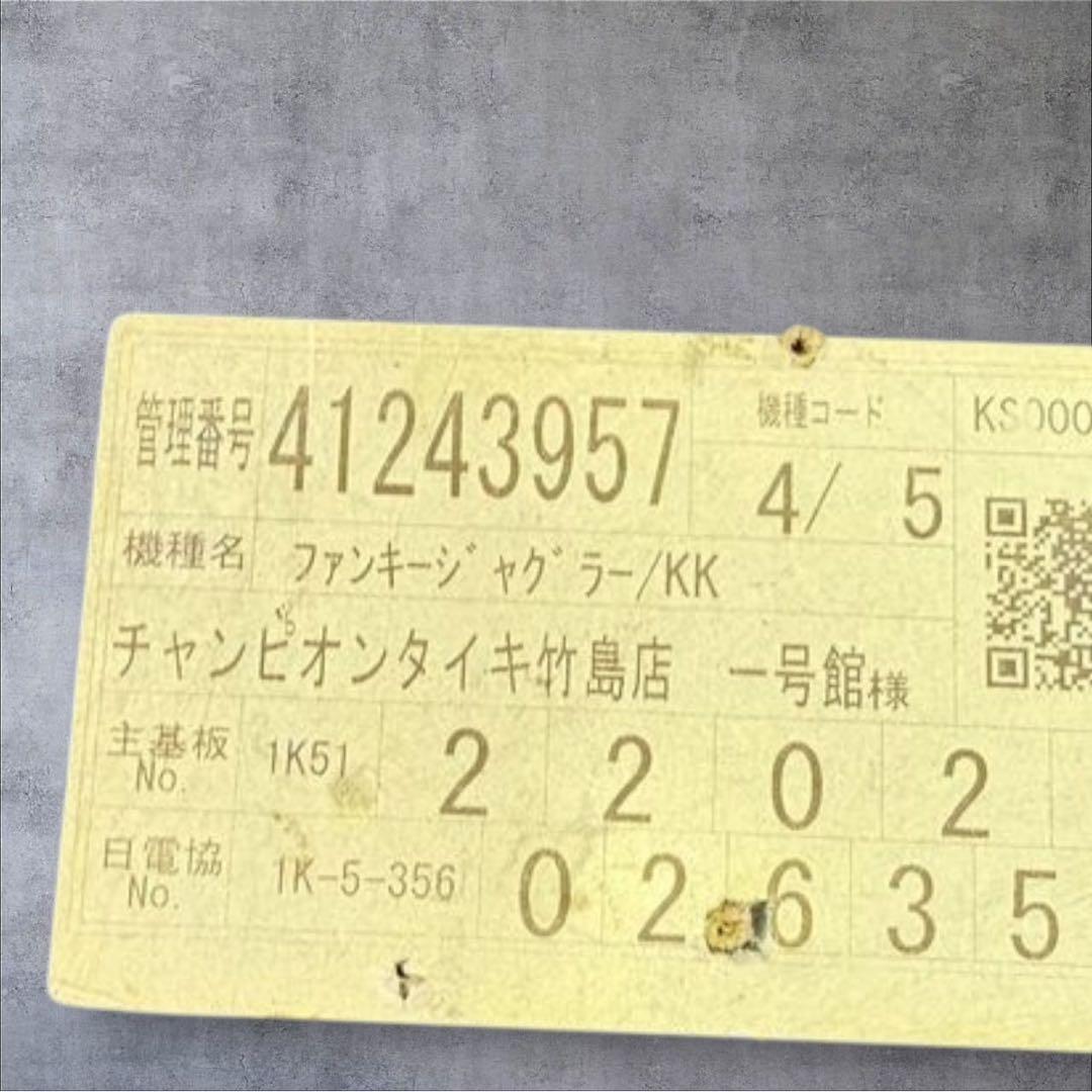 スロット実機 ファンキージャグラー 動作品 鍵・メダル付き