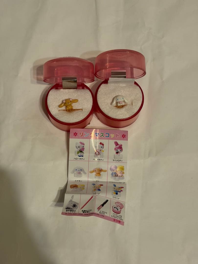 サンリオ リングマスコット シナモン モカ 2種セット レア