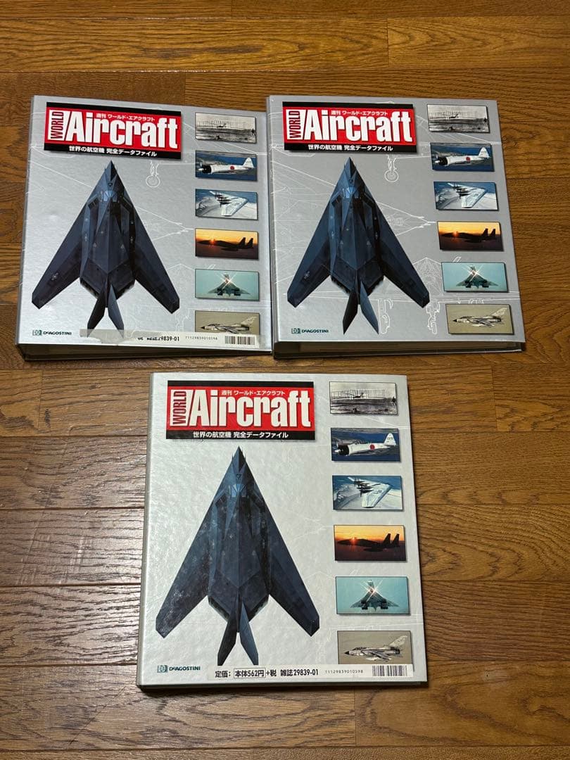 Aircraft 複数号セット