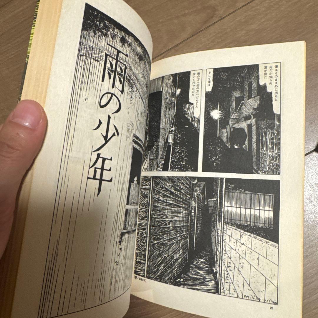 北冬書房 安部慎一 孤独未満