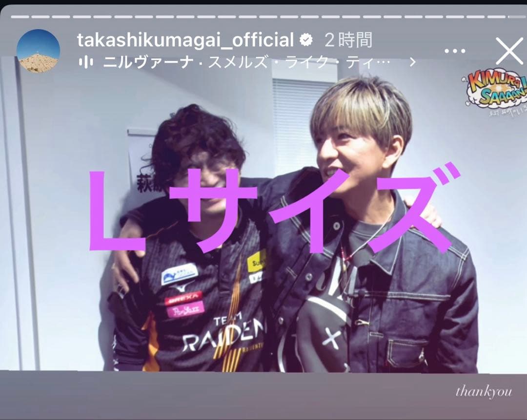 キムタク着用　GDC nirvāṇa 同サイズ