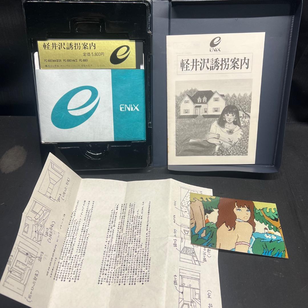 〇Gb右1277 昭和レトロ 軽井沢誘拐案内 PC-8801 5インチディスク版